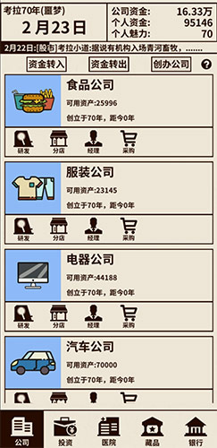 游戏照进现实《爸爸,活下去》牵手中国扶贫基金会