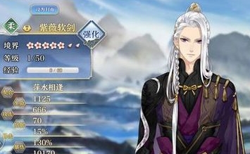 梦间集