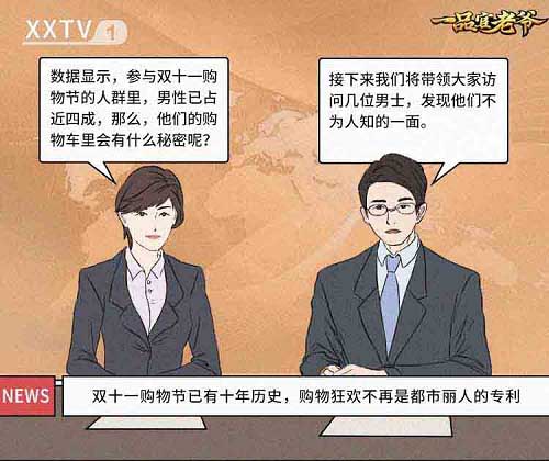 双十一回血计划!《一品官老爷》王刚竟送出上万元宝!