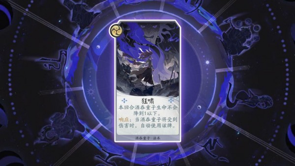 阴阳师