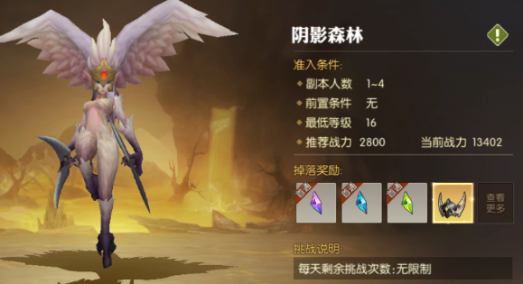 龙之谷2