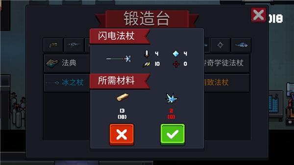 元气骑士