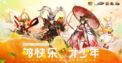 够快乐,才少年!少年系列X快乐柠檬破界联动6月3日正式开启