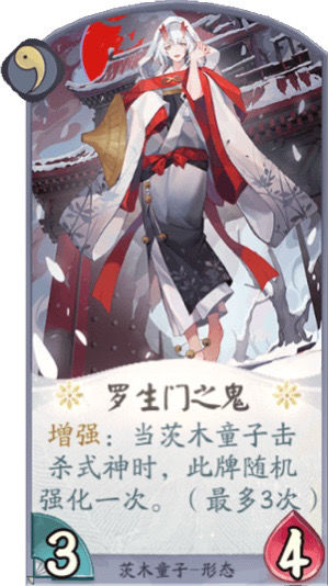 阴阳师百闻牌