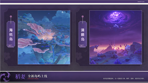 「韶光抚月,天下人间」 《原神》2.1版本今日更新!