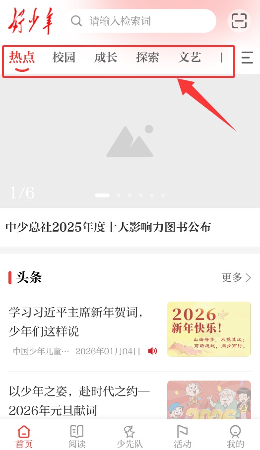 好少年app