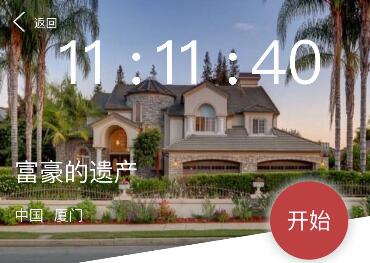 Crimaster犯罪大师