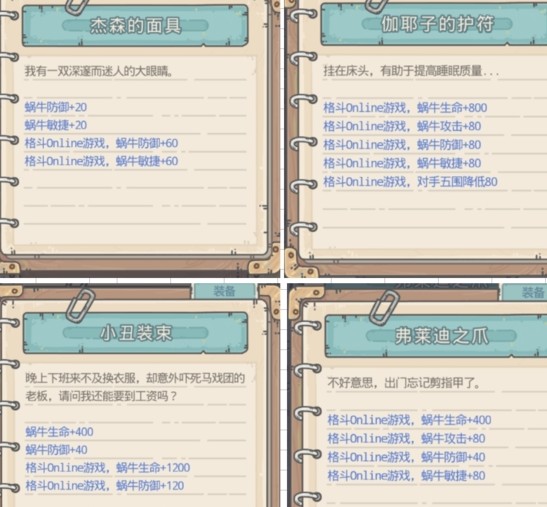 最强蜗牛逃生者
