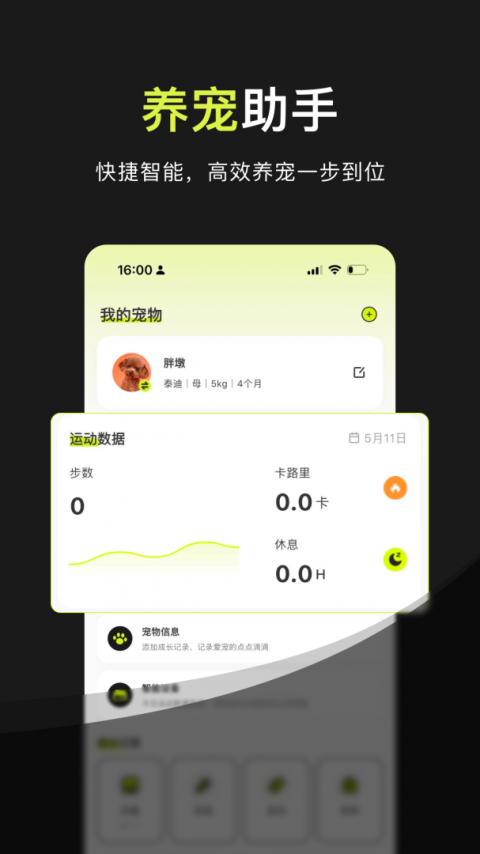 花生宠物最新版