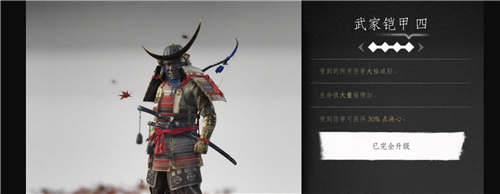 对马岛之魂