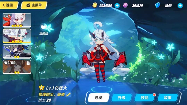 崩坏3