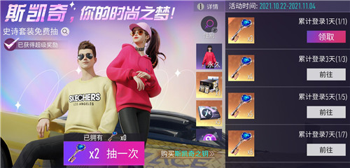 解锁明星同款《王牌竞速》×SKECHERS斯凯奇,秋日时装上新!
