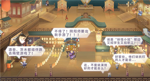 小纸人“被挖跳槽”?阴阳师新游《阴阳师:妖怪小班》火热预约中