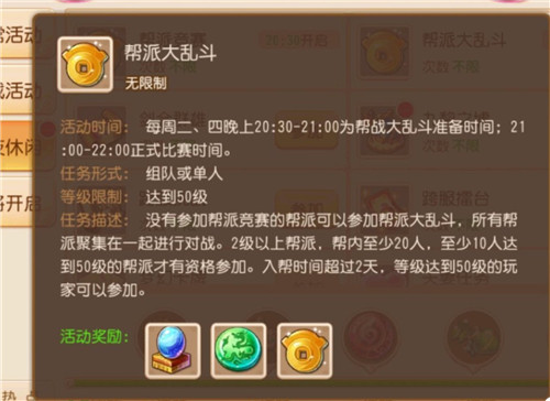 群雄盘踞,《梦幻西游》手游帮派大乱斗再掀风云