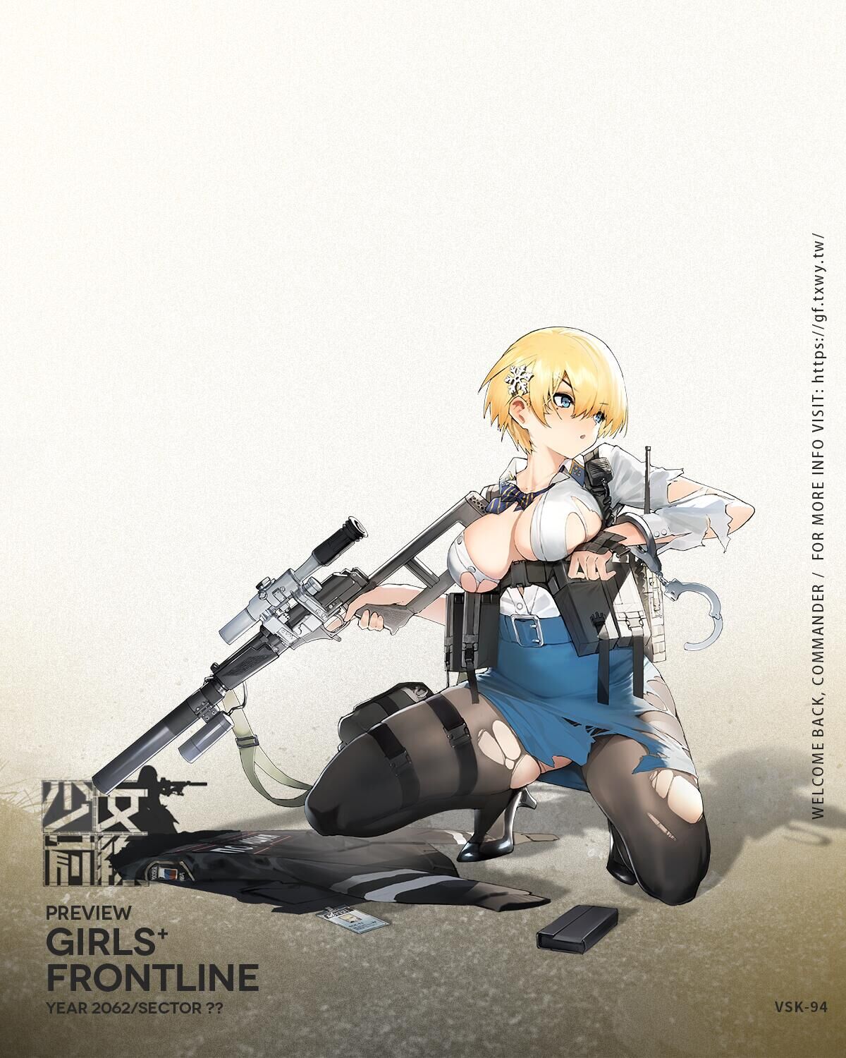少女前线