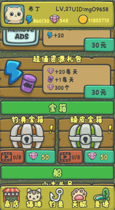 猫咪钓鱼物语