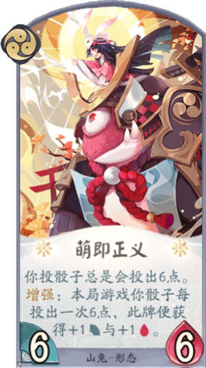 阴阳师百闻牌