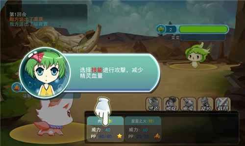 妖怪冒险手游下载
