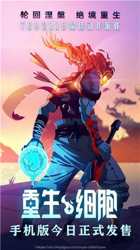 《重生细胞》今日正式上线,B站游戏区大佬邀你一同参与不暴走挑战!