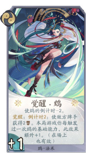 阴阳师百闻牌