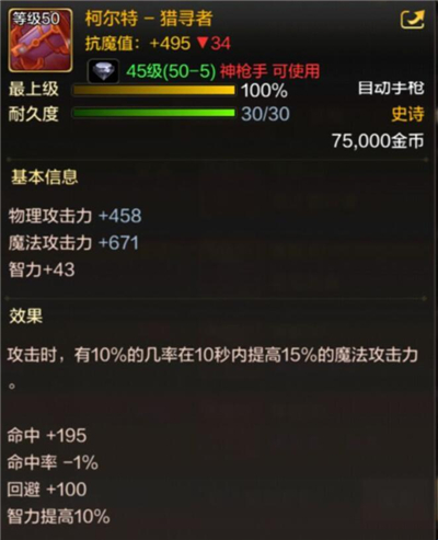 DNF手游
