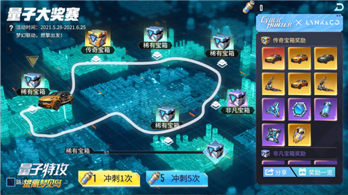《量子特攻》X 领克02 :极速钢炮,全场领跑