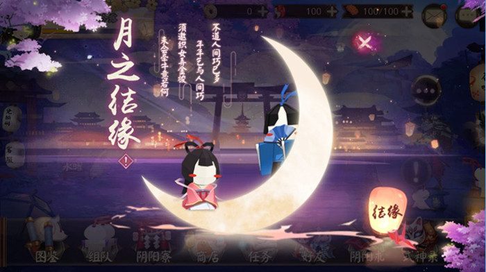 阴阳师