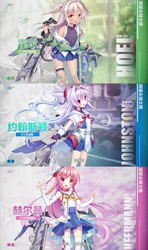 片甲于身,勇气于心!《苍蓝誓约》复刻活动今日开启
