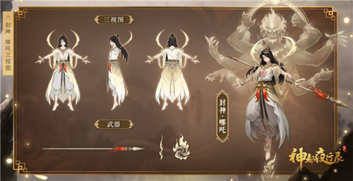 封神·哪吒,罩定乾坤《神都夜行录》全新异妖灵重磅更新!