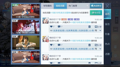 龙族幻想