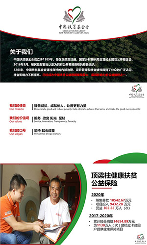 游戏照进现实《爸爸,活下去》牵手中国扶贫基金会