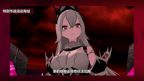 片甲于身,勇气于心!《苍蓝誓约》复刻活动今日开启