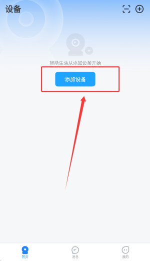 清瞳app最新版