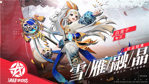 决战S12赛季 《决战!平安京》全新赛季正式开启