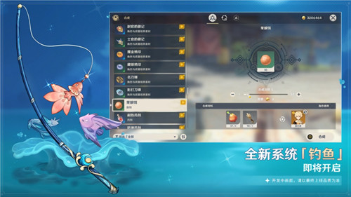 「韶光抚月,天下人间」 《原神》2.1版本今日更新!
