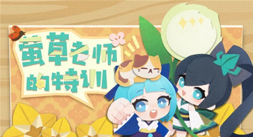 一起来接受萤草老师的特训吧!《阴阳师:妖怪屋》全新副本来袭