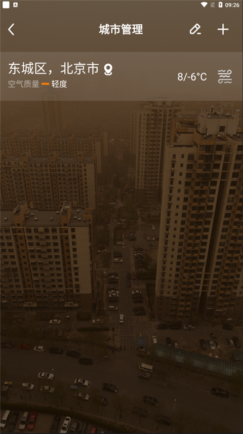 微鲤天气软件