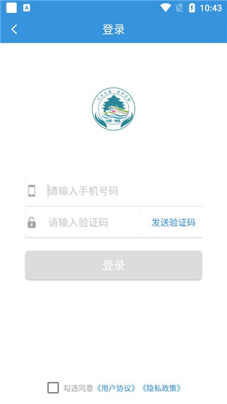 水城通E游软件