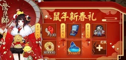 阴阳师