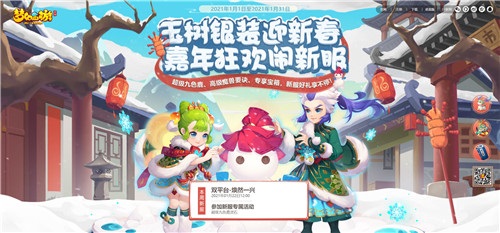 焕然一兴!《梦幻西游》手游梦幻练习生招募计划开启