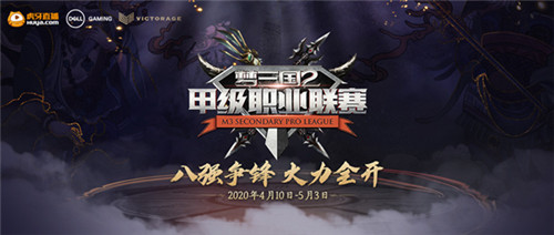 新王诞生!神迹力克TOP3,问鼎2020《梦三国2》MSPL夏季赛!