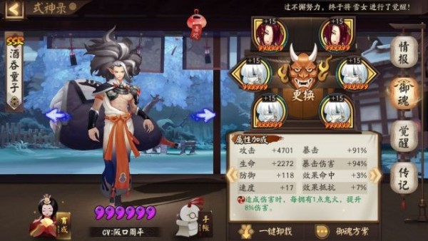 阴阳师