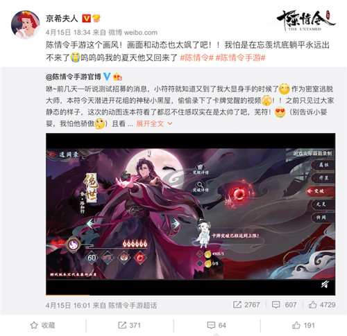 《陈情令》手游听学测试,与君云深初相见