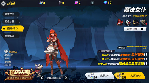 恶魔血脉加盟英雄阵容！烈焰公爵即将现身《孤岛先锋》