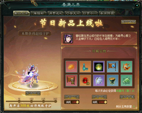 【新大话西游3】大更新!境装备点化,宗师阁新赛季、全新守护宝箱…
