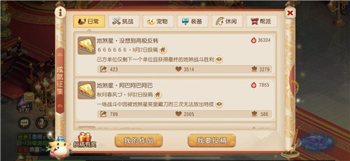 万千成就永镌风物志,《梦幻西游》手游成就征集活动火热进行中