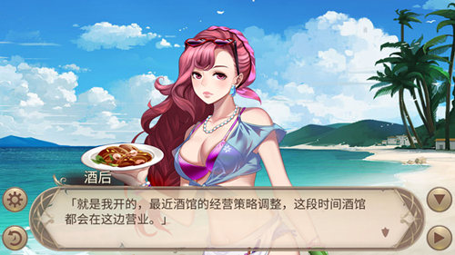 《姬魔恋战纪》暑期打工进行时!