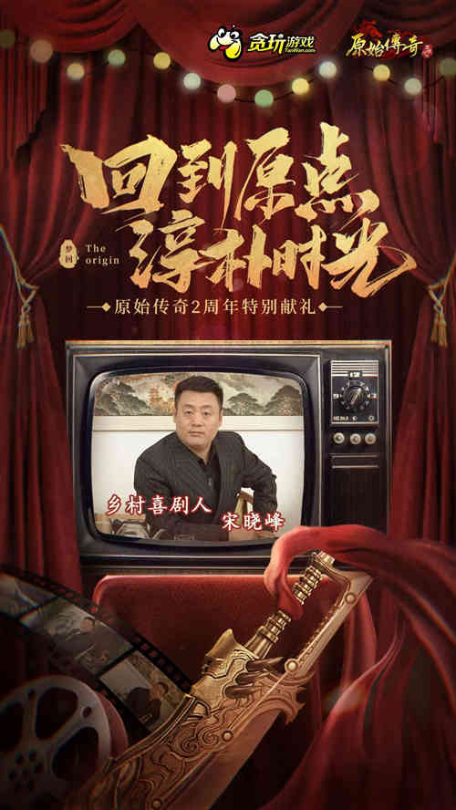 《原始传奇》武林争霸,成败在此一举!