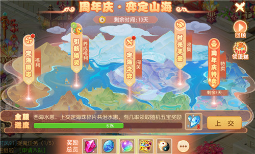 祈年如愿,同贺周年,《梦幻西游》手游周年庆特卖活动火热开启!