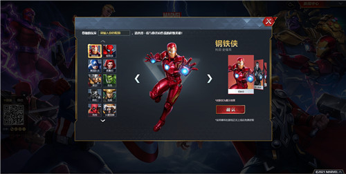 《漫威超级战争》预约开启,解锁你最喜爱的超级英雄!